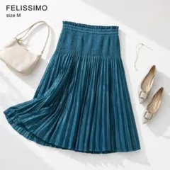 【美品】✨️フェリシモ 光沢プリーツスカート M 青緑 春夏秋 通勤 上品のサムネイル