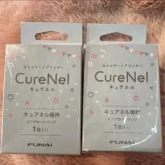 CureNel インクカートリッジ ２個