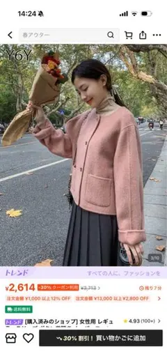 ピンク ウールコート SHEIN