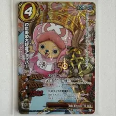 ミラバト　チョッパー　OPR 15周年ワンピース　ミラクルバトルカードダス 貴重】 ミラバト チョッパー OPR ワンピース ミラクルバトルカードダス
