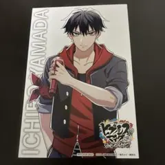 ヒプノシスマイク　山田一郎　ブロマイド