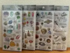 3D 大人の図鑑シール 鉱物 カクテル シマエナガ 天体 4枚セット