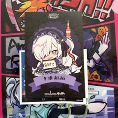 魔法少女ノ魔女裁判 まのさば 東京タワー 特典 ポストカード 二階堂