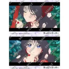 薫る花は凛と咲く 場面写 ブロマイド 和栗薫子 2点セット ㉓ ED