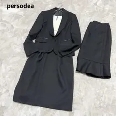 極美品　ペルソディア　ツイード調　スーツ　ワンピース　スカート　3点セット