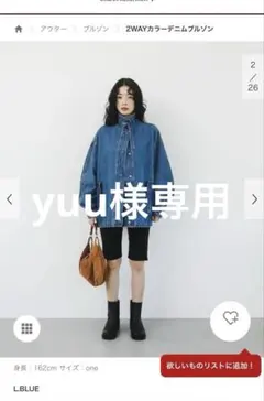 KBF 2WAYブルーデニムブルゾン　L.BLUE ライトブルー