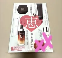 マキア2026年2月号　THE恵BOX