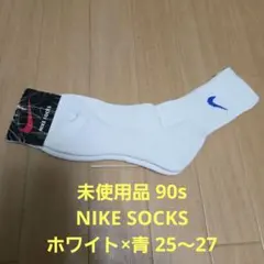 未使用品 90s NIKE SOCKS ホワイト ロゴ青 25～27 日本製 ①のサムネイル
