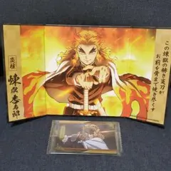 鬼滅の刃 ミニ屏風コレクション2 &ウエハースカード　煉獄杏寿郎