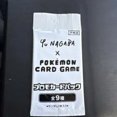長場雄　イーブイ　プロモ　ポケモンカード　未開封　yu nagaba