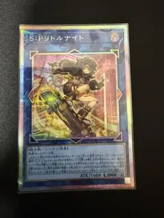 遊戯王 S：Pリトルナイト プリシク - メルカリ