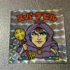 20thビックリマンシール スーパーデビル - メルカリ