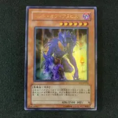 遊戯王 エンドオブアヌビス ウルトラ - メルカリ