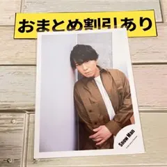 SnowMan 公式写真　4445 宮舘涼太1st Anniversary