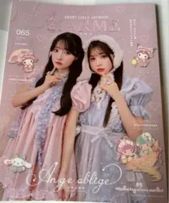 2025年最新】Larme 雑誌の人気アイテム - メルカリ