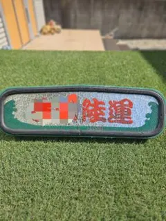 2026年最新】山型 アンドンの人気アイテム - メルカリ