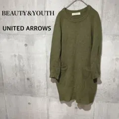 599【BEAUTY&YOUTH 】ニット　チュニック　長袖　冬用　ポケット付き