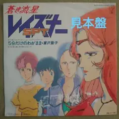 2025年最新】富沢聖子の人気アイテム - メルカリ