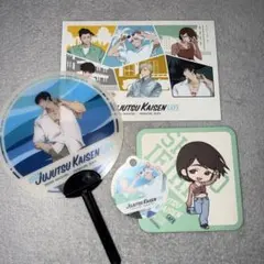 呪術廻戦カフェ　懐玉・玉折　2024 伏黒甚爾　特典　うちわ　ポストカード