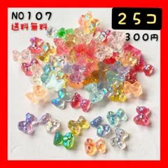 ｃｈｅｒｕ様 リクエスト 2点 まとめ商品