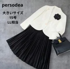 大きいサイズ15号LLノーカラージャケット＆プリーツスカートセレモニースーツ