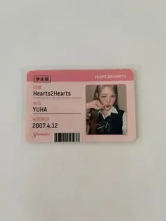 YUHA ユハ 学生証風ステッカー Hearts2Hearts