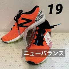 【新品】ニューバランス　スニーカー　19㎝　　 キッズ　男の子