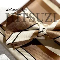 ●蝶ネクタイ　クリーム　ブラウン　結婚式　披露宴　新郎　二次会　Zlq