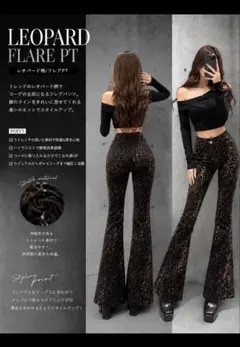 in the rise❤︎LEOPARD レオパード柄 フレアパンツ
