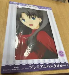 2026年最新】Fate／stay night ［Heaven's