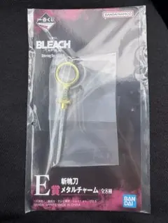 BLEACH 一番くじ E賞 斬魄刀メタルチャーム 平子真子 逆撫