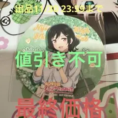 ラブライブ！虹ヶ咲　TOKIMEKI 缶バッジ11点　三船栞子 ラブライブ! 虹ヶ咲学園スクールアイドル同好会☆三船栞子☆缶