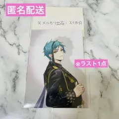 ツイステ 5周年 ブレイジングジュエル ポートレイト フロイド×1点
