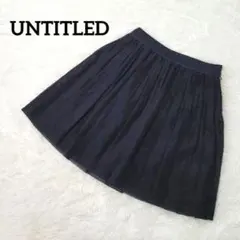 UNTITLED アンタイトル ネイビー フレアスカート 日本製 春夏 美品