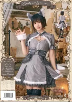 ウルフ コスプレ えなこりん