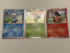 ポケモンカード ツタージャ ポカブ ミジュマル プロモ 3枚セット