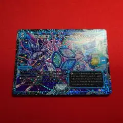 Dの博才サイバーダイスベガス　CSp