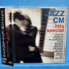 CD オムニバス / ジャズCMヒッツ・スペシャル B-052