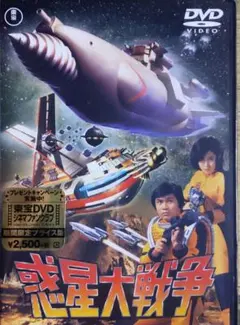 惑星大戦争　東宝　カード　フォルダ　アルバム 惑星大戦争 東宝 カード フォルダ アルバム 惑星大戦争 東宝