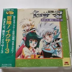 2025年最新】イクサー1の人気アイテム - メルカリ