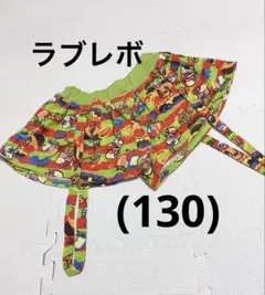 ラブレボリューション　ショートパンツ　カラフル　総柄　夏　130