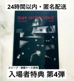 【第4弾特典】j-hope HOPE ON THE STAGE クリアカード
