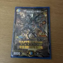デュエマ アンリミテッド・アヴァラルド プロモ