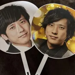 二宮和也うちわ