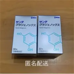 サンテ グラジェノックス 30粒 2箱セット　サンテグラジェノックス