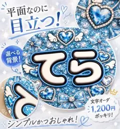 うちわ文字 ファンサ 団扇 オーダー 団扇屋さん グリッター ホログラム