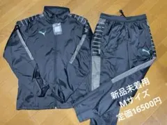 新品未着用M プーマ PUMA ウィンドブレーカー セット サッカー ランニング