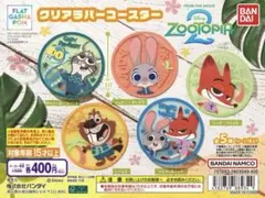 【フラットガシャポン】ズートピア２ クリアラバーコースター　ニブルズ