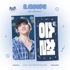 2026年最新】Seventeen スローガン エスクプスの人気アイテム - メルカリ