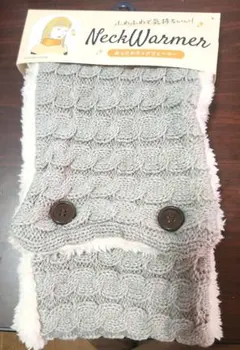 ヒ*ミ様 ★新品★あったかネックウォーマー ★グレー★